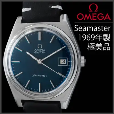 Omega Seamaster Good Working