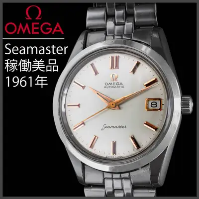 Omega Working item Omega Seamaster Made in
