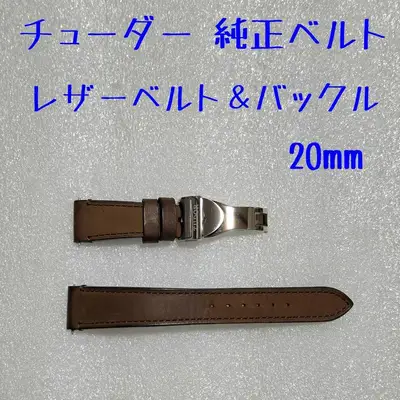 Tudor Brown Leather Strap Buckle BB54