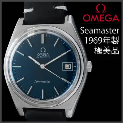 Omega 459 Working Omega Seamaster Antique