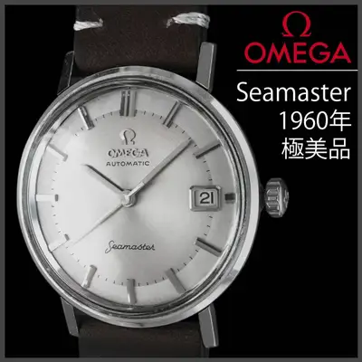Omega Seamaster