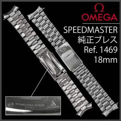 Omega Speedmaster Bracelet Antique