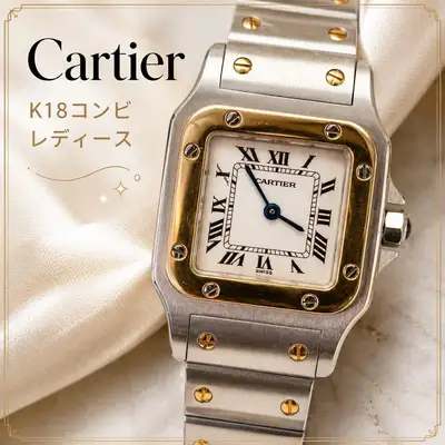 Cartier Santos Galbe Combi K18 Ss
