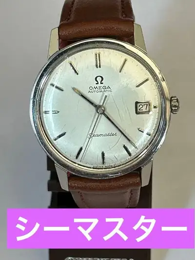 Omega Seamaster