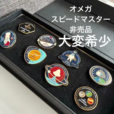 Omega Speedmaster Pin Badge (not For